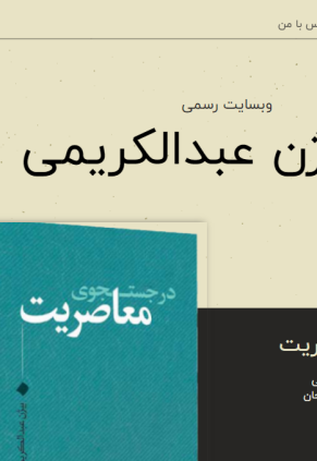 اولین تجربه طراحی وب سایت من 